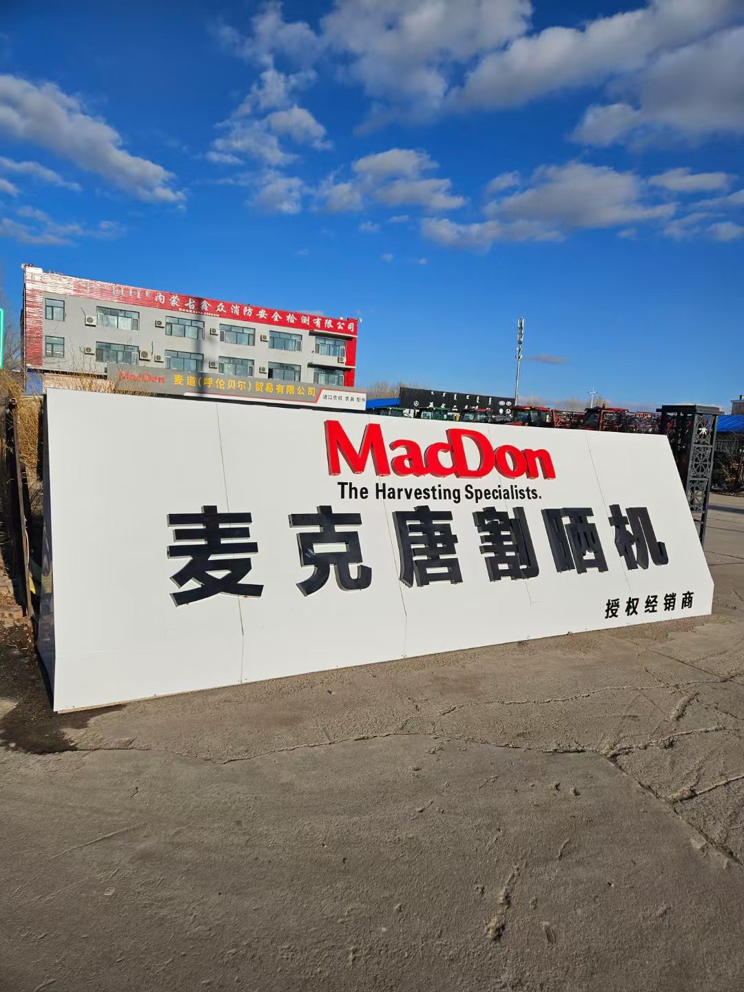 Hailar city, Hulunbuir.jpg